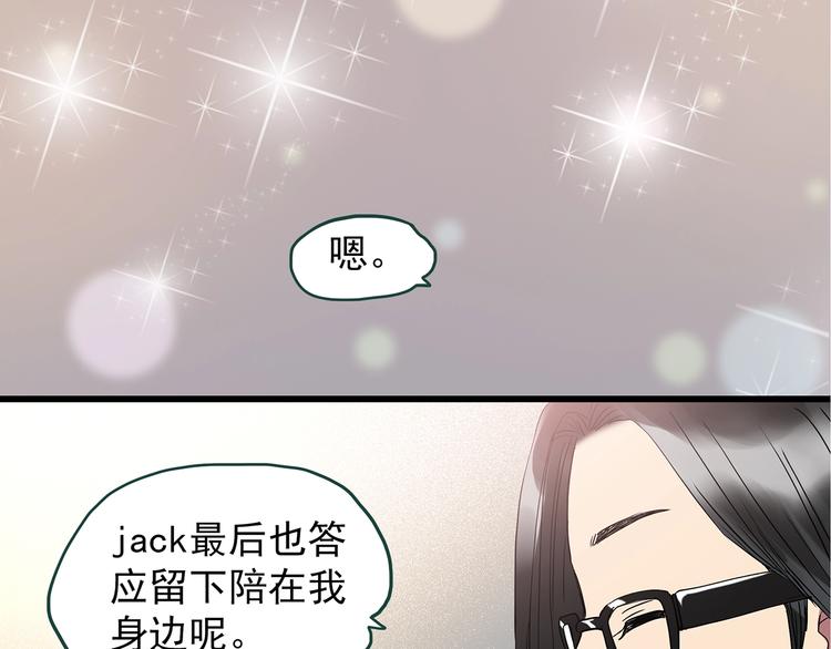怪奇实录旧版漫画,第237话 装修 中三1图