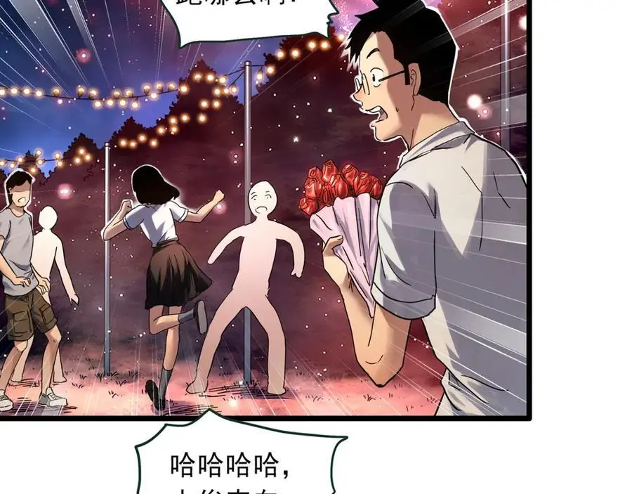 怪奇实录旧版漫画,大结局 老徐与阿哲【下】1图