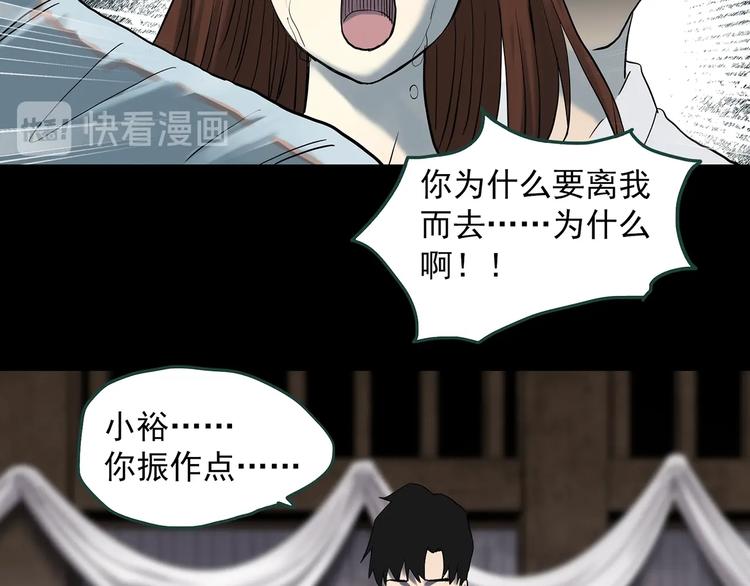 怪奇实录旧版漫画,第334话 人头蜂巢（上）1图