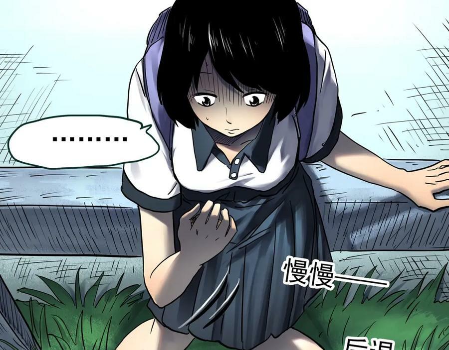 怪奇实录旧版漫画,第455话 草坡上的男子【中】1图