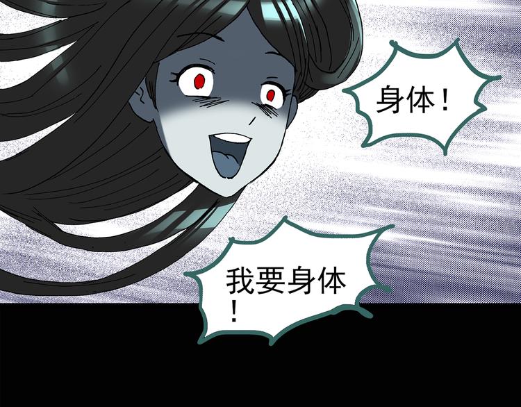 怪奇实录旧版漫画,第119话 漂亮头发 下1图