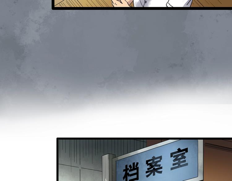 怪奇实录旧版漫画,第283话 咚！（2）2图