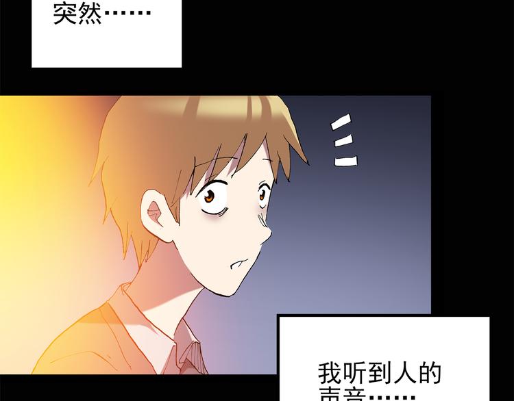 怪奇实录旧版漫画,第106话 云来饭店 上2图