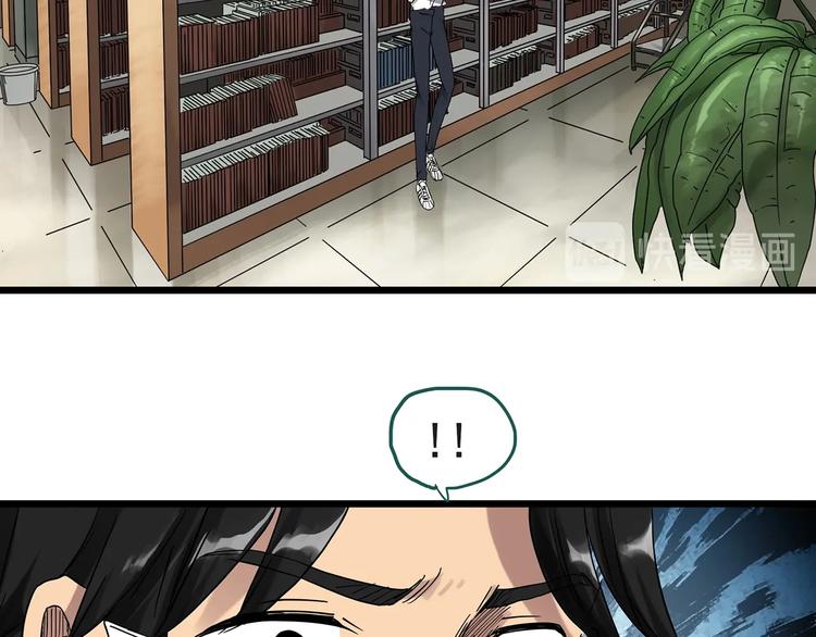 怪奇实录旧版漫画,第283话 咚！（2）2图