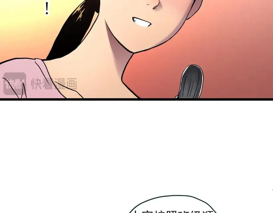 怪奇实录旧版漫画,大结局 老徐与阿哲【下】2图