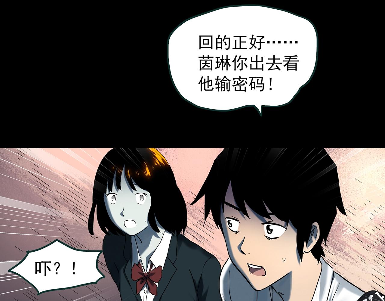 怪奇实录旧版漫画,第408话 幽语追凶【10】1图