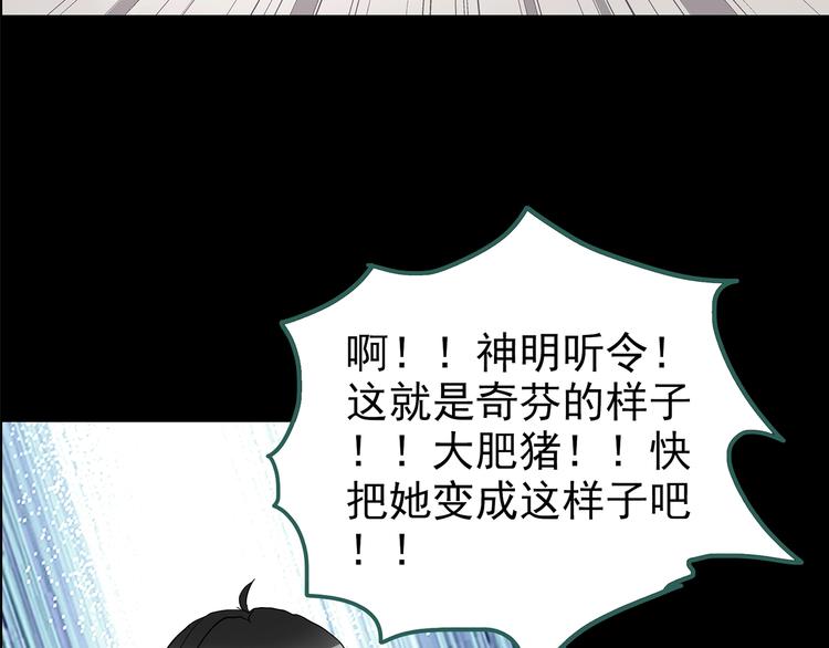 怪奇实录旧版漫画,第193话 魔法绘本 下2图