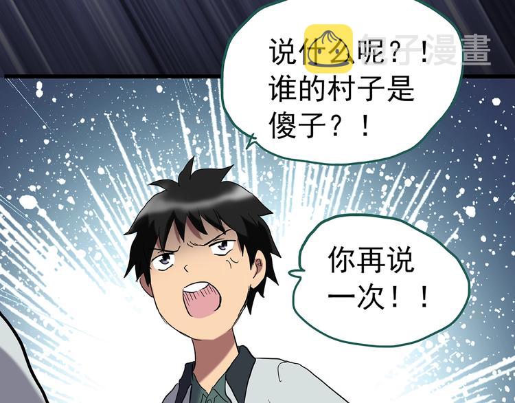 怪奇实录旧版漫画,第226话 遗失的记忆（十）1图