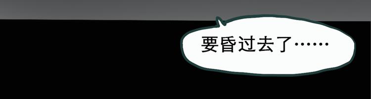 怪奇实录旧版漫画,第18话 黑色牡丹花· 照片61图