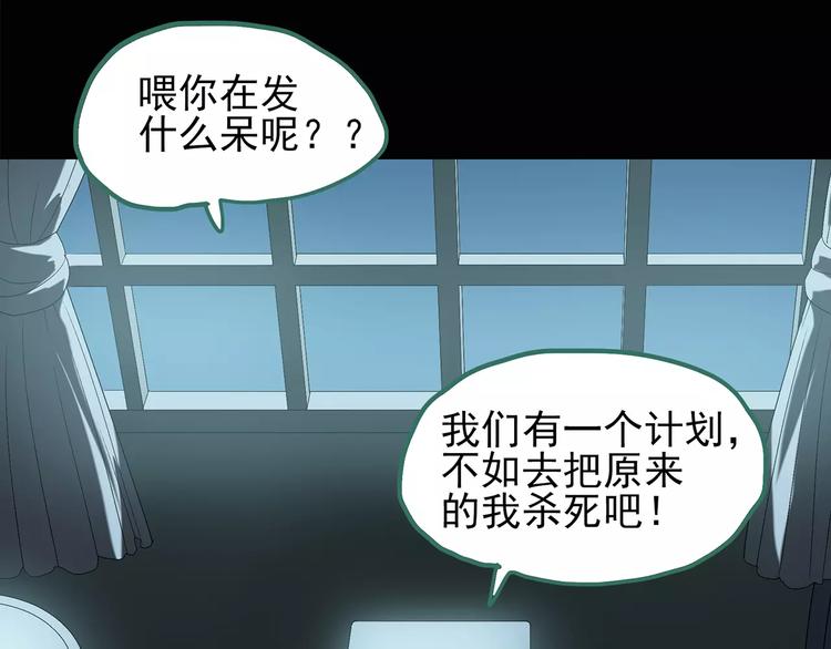 怪奇实录旧版漫画,第102话 变脸 下2图
