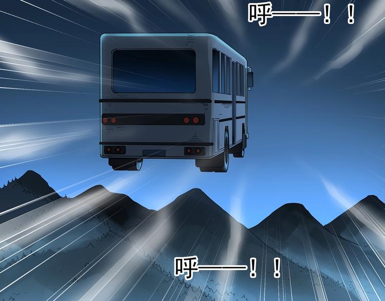 怪奇实录旧版漫画,第188话 午夜列车 下2图