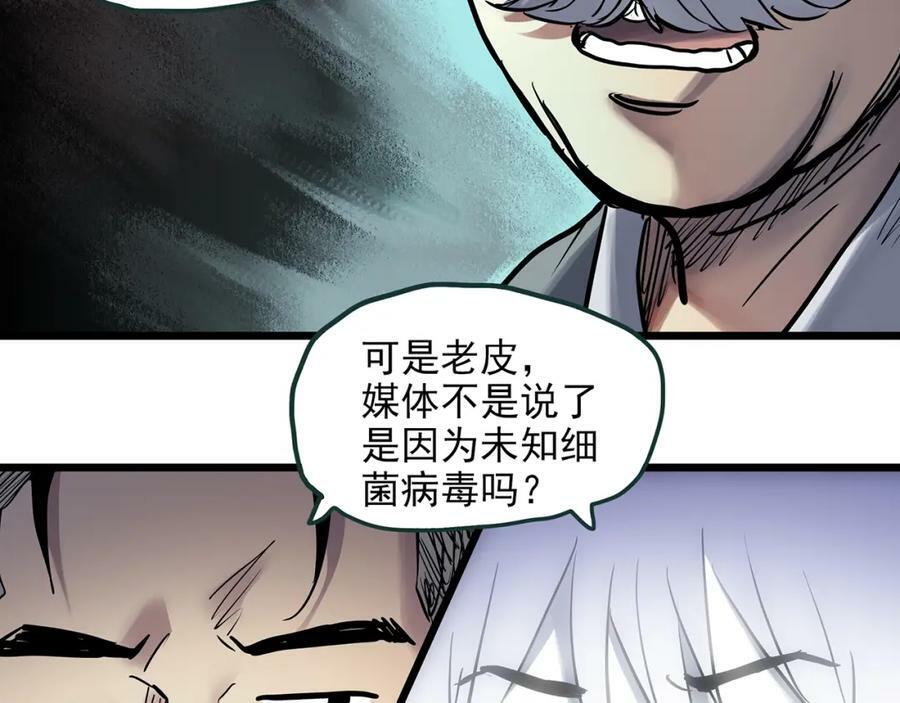 怪奇实录旧版漫画,第468话 上身一分钟【七】1图