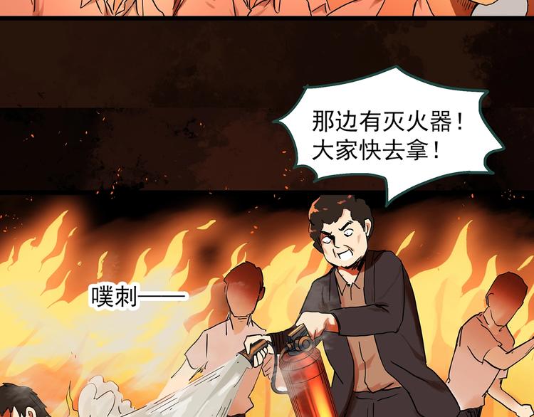 怪奇实录漫画全集在线观看免费漫画,第287话 咚！（6）2图