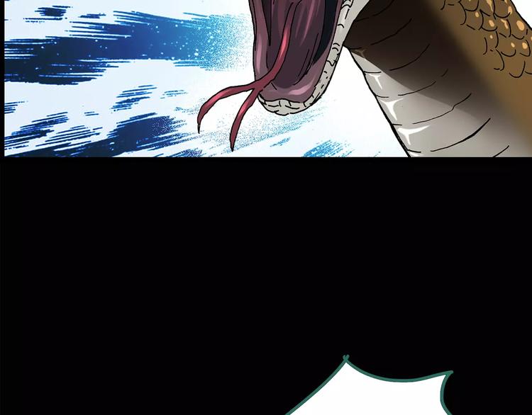 怪奇实录旧版漫画,第82话 蛇之诅咒（十四）2图