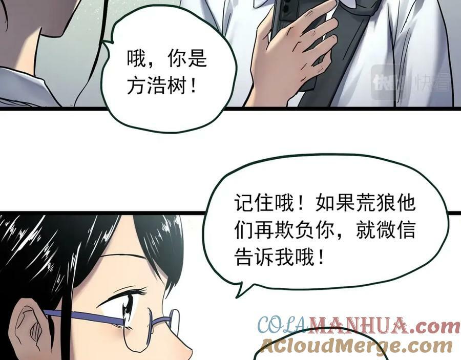 怪奇实录旧版漫画,第464话 上身一分钟【二】1图