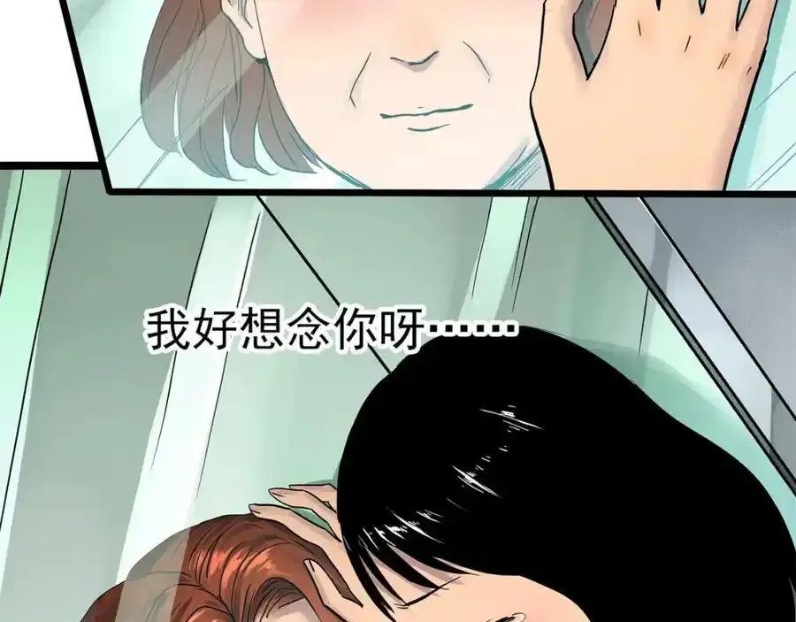 怪奇实录旧版漫画,第473话 莫奇·奇幻夜【不离之母】1图