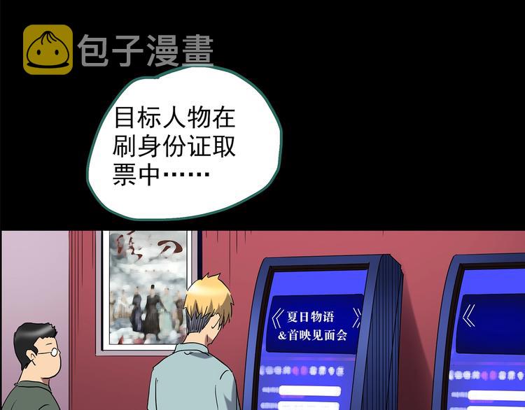 怪奇实录旧版漫画,第213话 捉奸行动 (中)2图