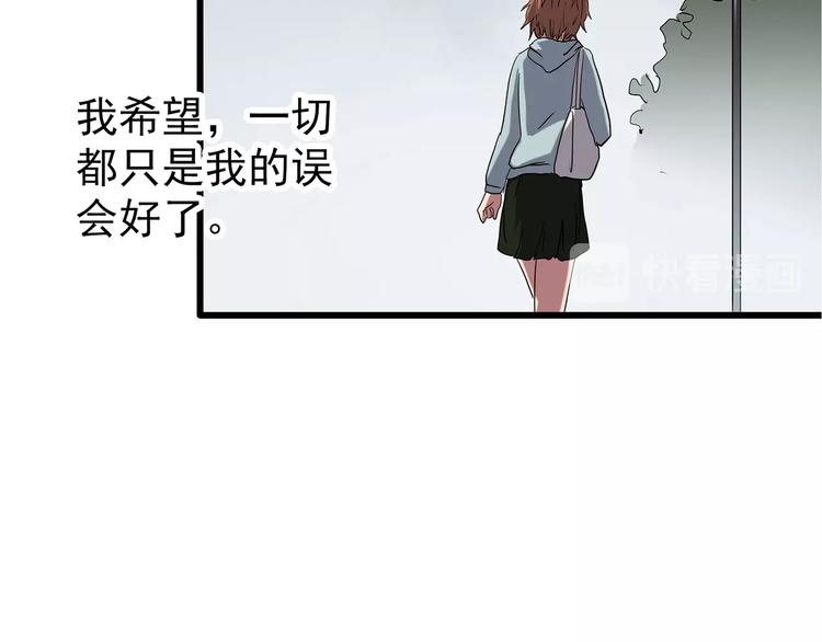 怪奇实录旧版漫画,第236话 装修 中二1图