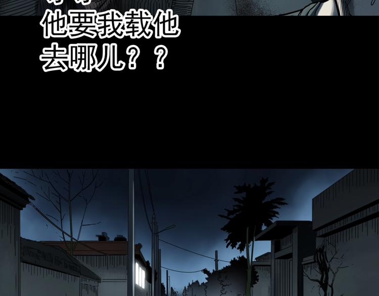 怪奇实录旧版漫画,第381话 小怪奇回家2图