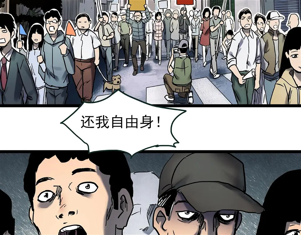 怪奇实录完整全集漫画,第449话 无头村之无头将军（终章）【中】1图