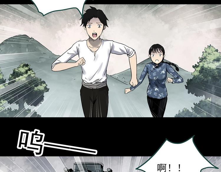 怪奇实录旧版漫画,第352话 诡镜·言之罪（六）2图