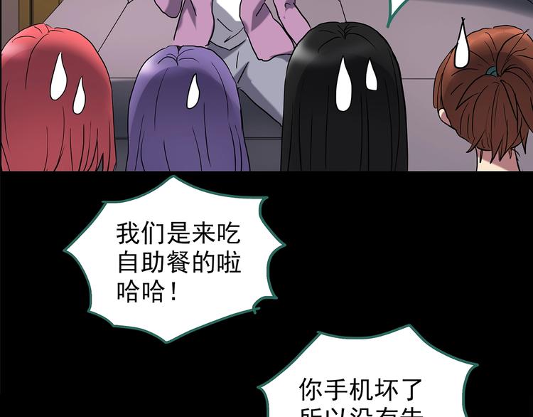 怪奇实录旧版漫画,第213话 捉奸行动 (中)2图