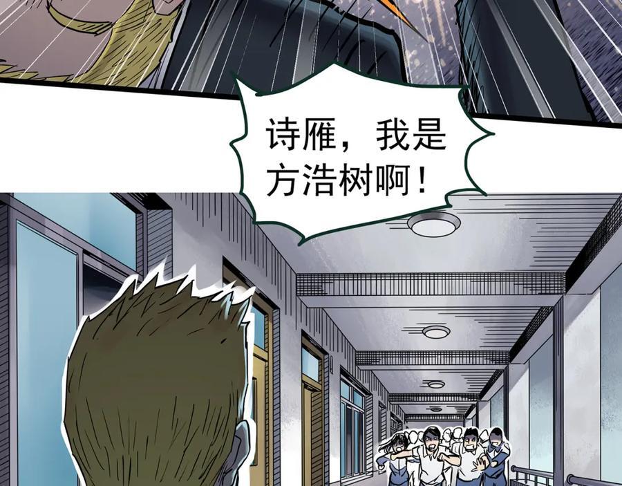 怪奇实录旧版漫画,第470话 上身一分钟 【九】2图
