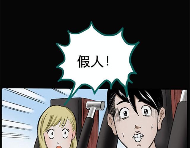 怪奇实录漫画全集免费阅读下拉式漫画,第4话 疯狂过山车（下）1图