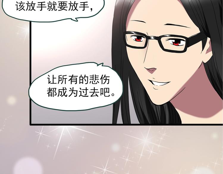 怪奇实录旧版漫画,第237话 装修 中三1图
