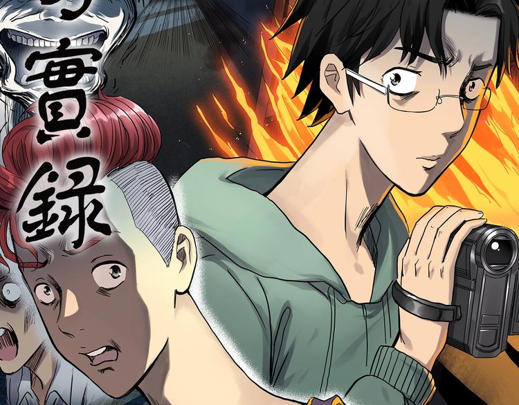 怪奇实录旧版漫画,第295话 咚！（14）2图
