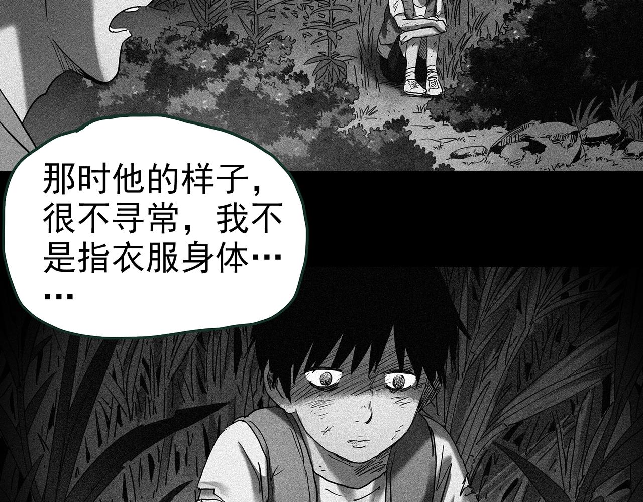 怪奇实录旧版漫画,第416话 幽语追凶【18】2图