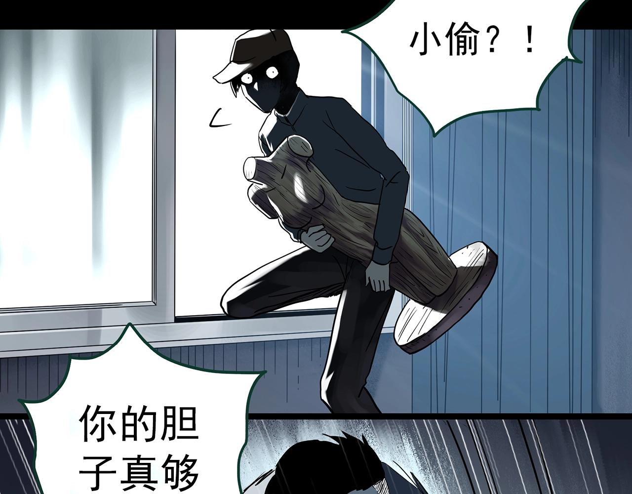 怪奇实录旧版漫画,第427话 母亲树1图