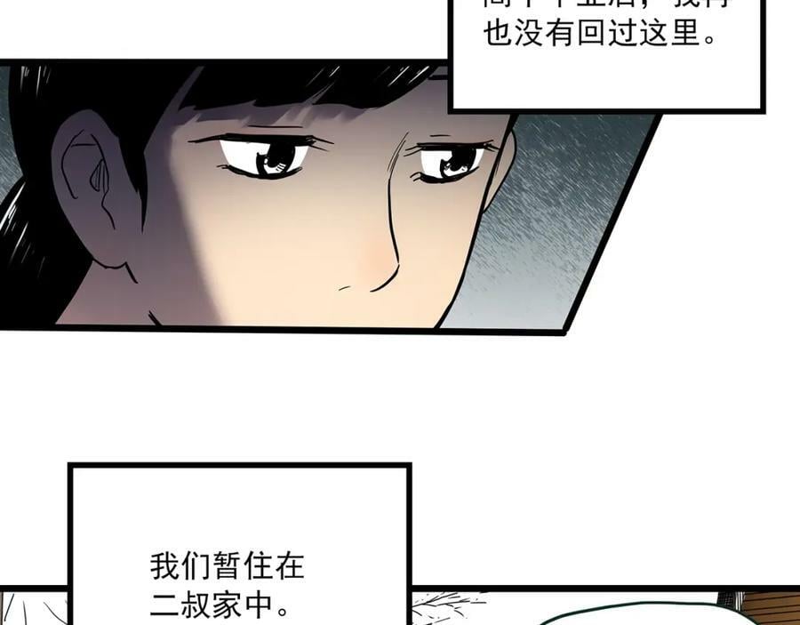 怪奇实录漫画免费在线观看漫画,第461话 恶嫲【上】2图