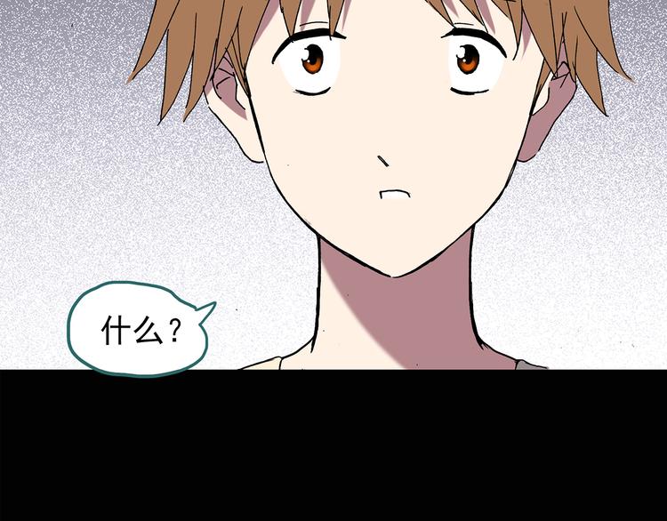 怪奇实录旧版漫画,第114话 云来饭店 中81图