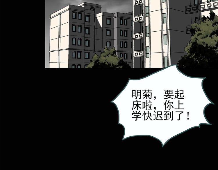 怪奇实录视频漫画,第118话 漂亮头发 中2图