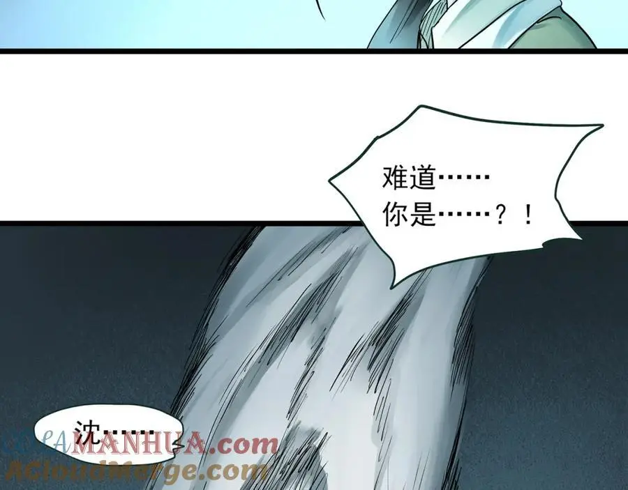 怪奇实录旧版漫画,第488话 含蝉惊梦 【下】2图