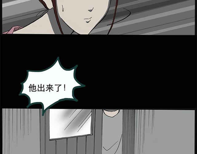 怪奇实录旧版漫画,第8话 群好友（中）2图