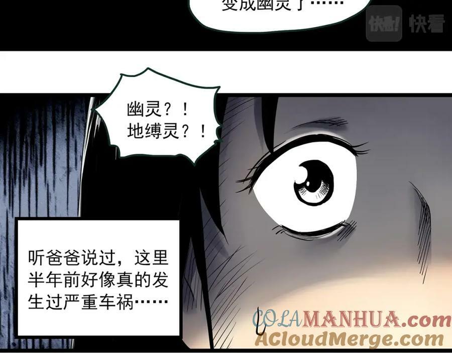 怪奇实录旧版漫画,第455话 草坡上的男子【中】1图