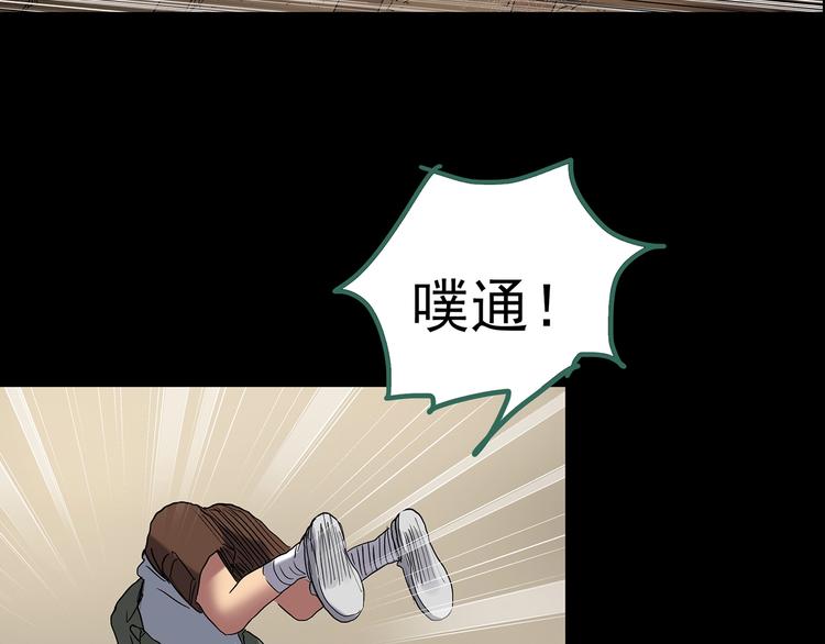 怪奇实录旧版漫画,第205话 梦之舞人 （下）2图