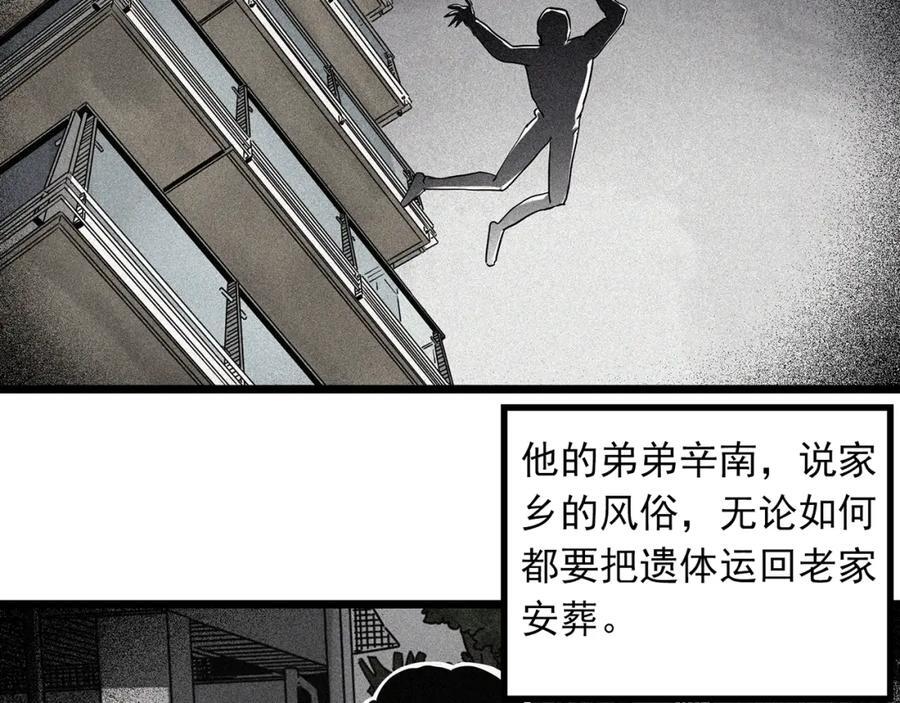 怪奇实录旧版漫画,第476话 风筝葬 【上】1图