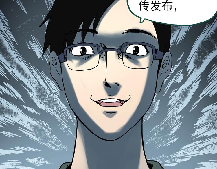怪奇实录旧版漫画,第321话 恶魔换脸术（四）2图
