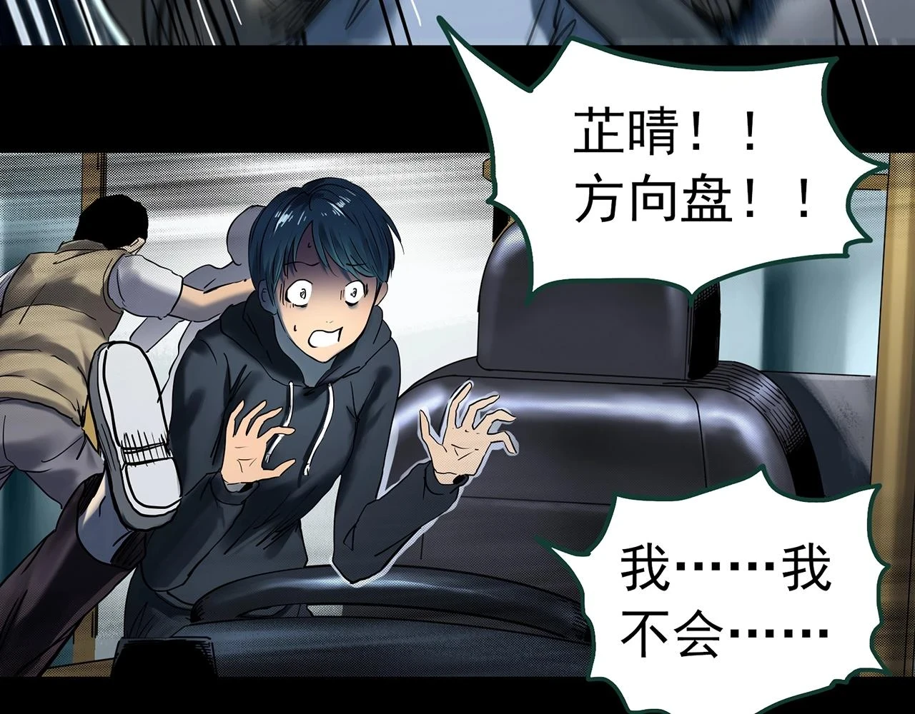 怪奇实录旧版漫画,第447话 无头村之面具【下】1图
