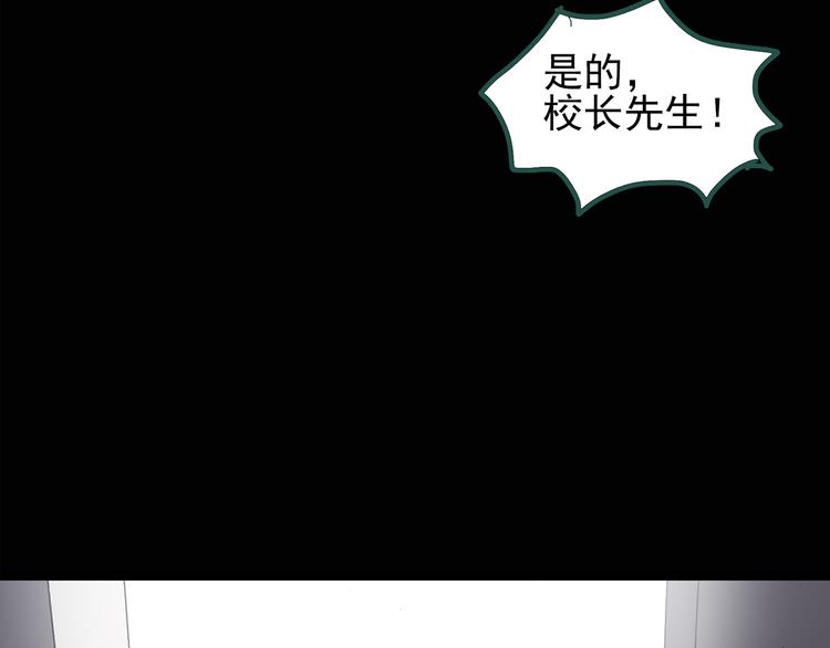 怪奇实录旧版漫画,第122话 恶魔仪式 二1图