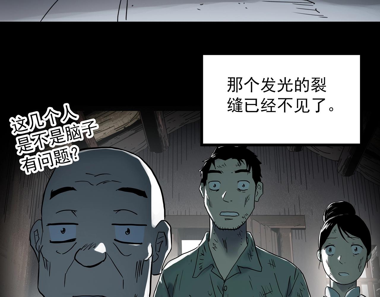 怪奇实录旧版漫画,第386话 被下物语（中4）1图