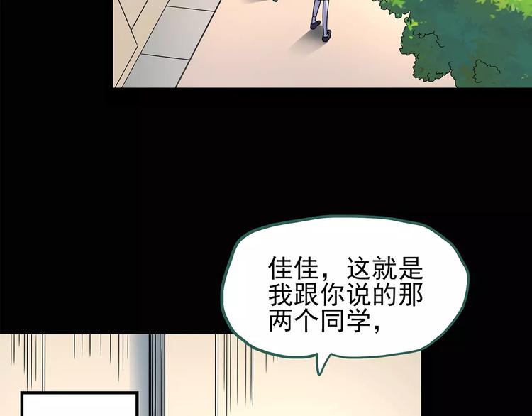 怪奇实录漫画,第91话 恶魔的镜头 中22图