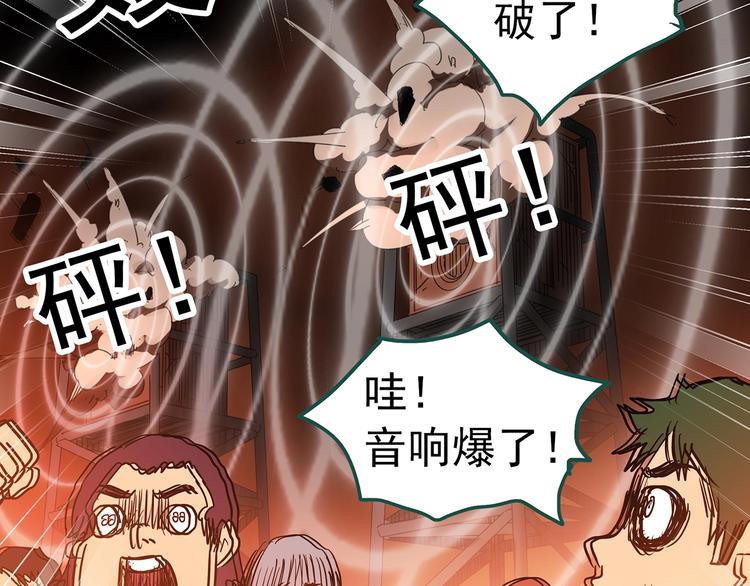 怪奇实录旧版漫画,第309话 丑男（六）2图