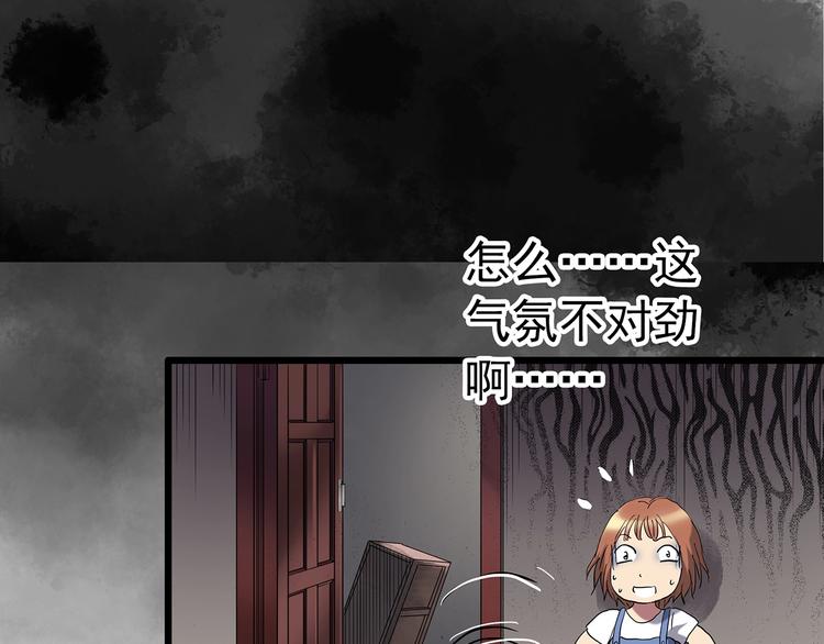 怪奇实录旧版漫画,第234话 装修（上）2图