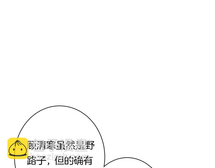 恋色裁缝铺cp漫画,第6话 动心1图