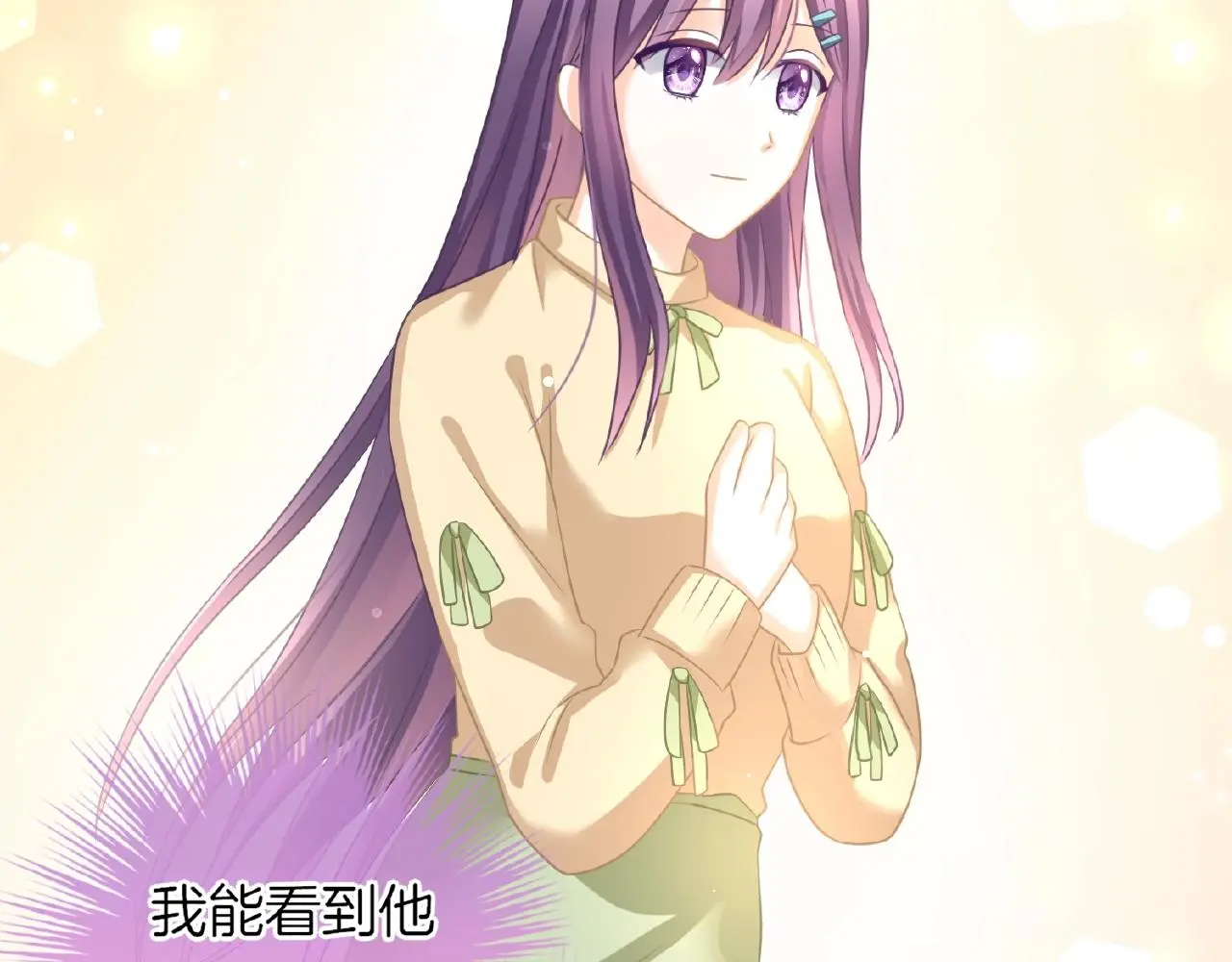 恋色裁缝铺漫画,第34话 我是个笨蛋1图