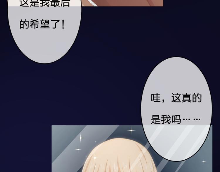 恋色之瞳美瞳是正品吗漫画,序章 裁缝少女的恋色逆袭1图